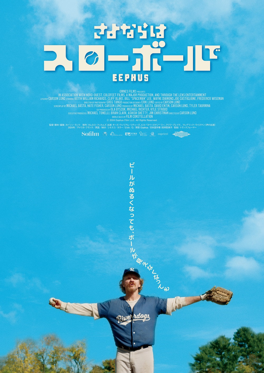 TAMANIWA:「さよならはスローボールで」Baseball is Life Cap