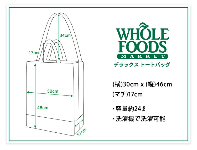 WHOLE FOODS MARKET - 2WAY TOTE