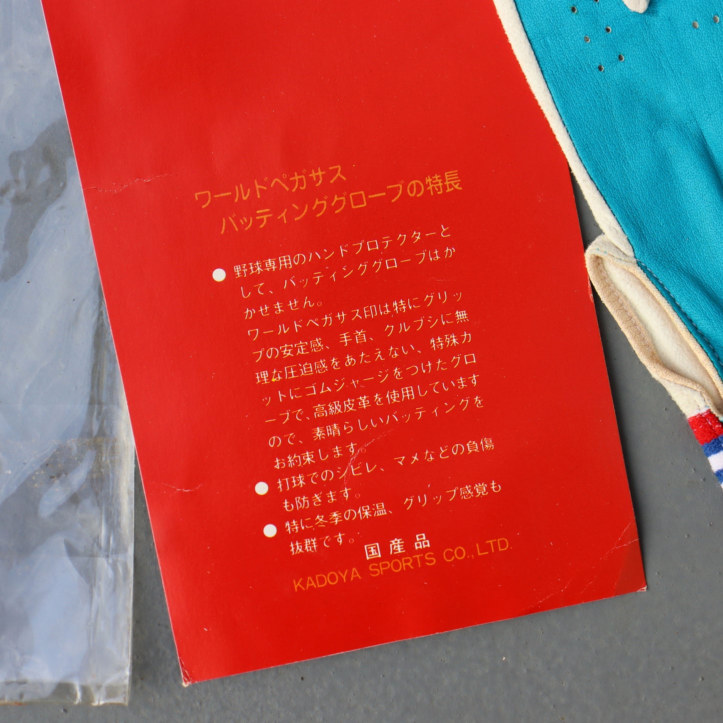 Deadstock : World Pegasus Batting Gloves (F)