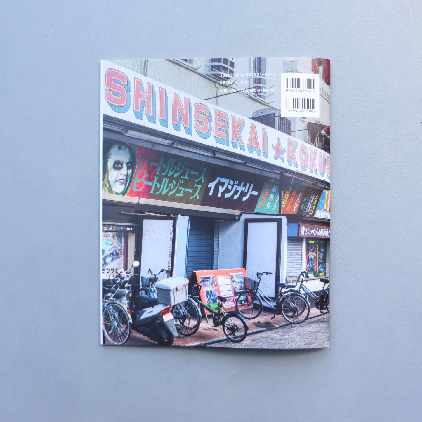 Nepenthes: in print back number #16 #17 #18 #19 #20 #21