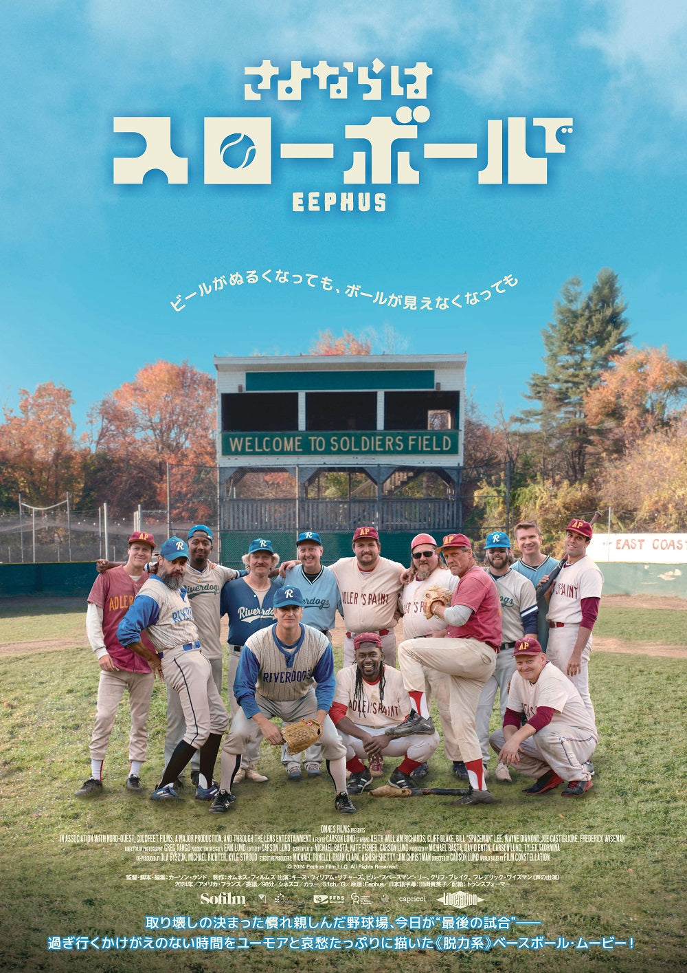 TAMANIWA：「さよならはスローボールで」Baseball is Life Cap